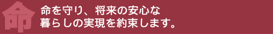 「ふじのくに」から、将来の日本を背負える人材育成を約束します