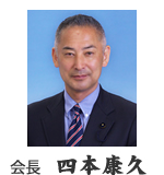 ふじのくに県民クラブ会長