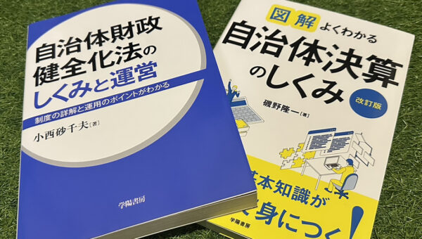 本会議、代表質問に臨んで感じたこと。【伴卓】